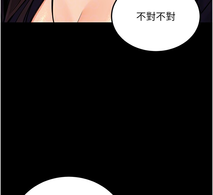 《公務員的桃色副業》在线观看 第15话-我允许妳当我的母狗 漫画图片123