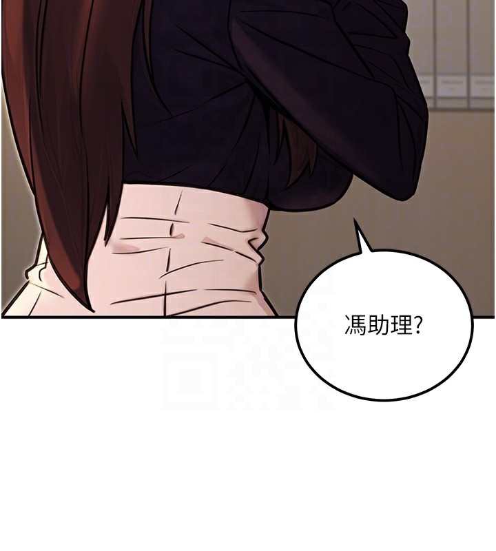 《公務員的桃色副業》在线观看 第15话-我允许妳当我的母狗 漫画图片79