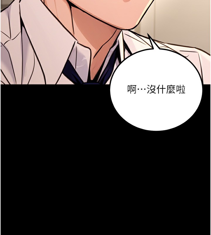 《公務員的桃色副業》在线观看 第15话-我允许妳当我的母狗 漫画图片117