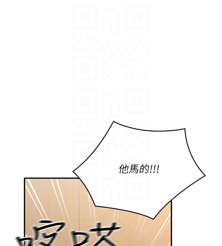 《公務員的桃色副業》在线观看 第15话-我允许妳当我的母狗 漫画图片85