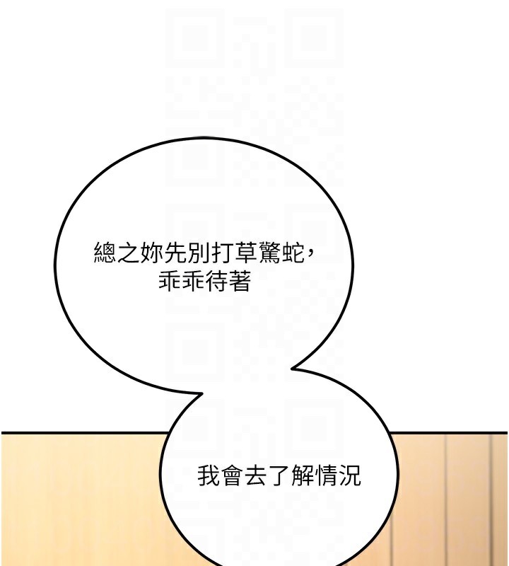 《公務員的桃色副業》在线观看 第15话-我允许妳当我的母狗 漫画图片77