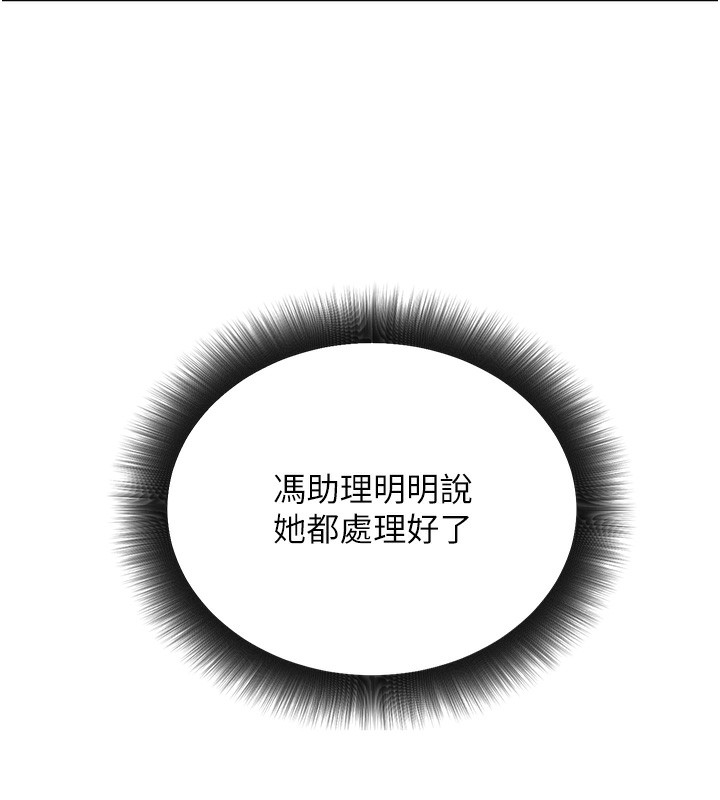 《公務員的桃色副業》在线观看 第15话-我允许妳当我的母狗 漫画图片22