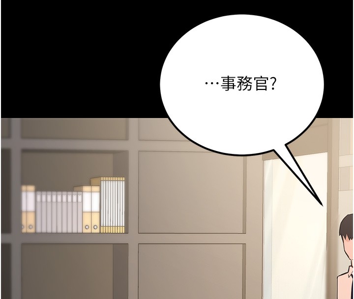 《公務員的桃色副業》在线观看 第15话-我允许妳当我的母狗 漫画图片106