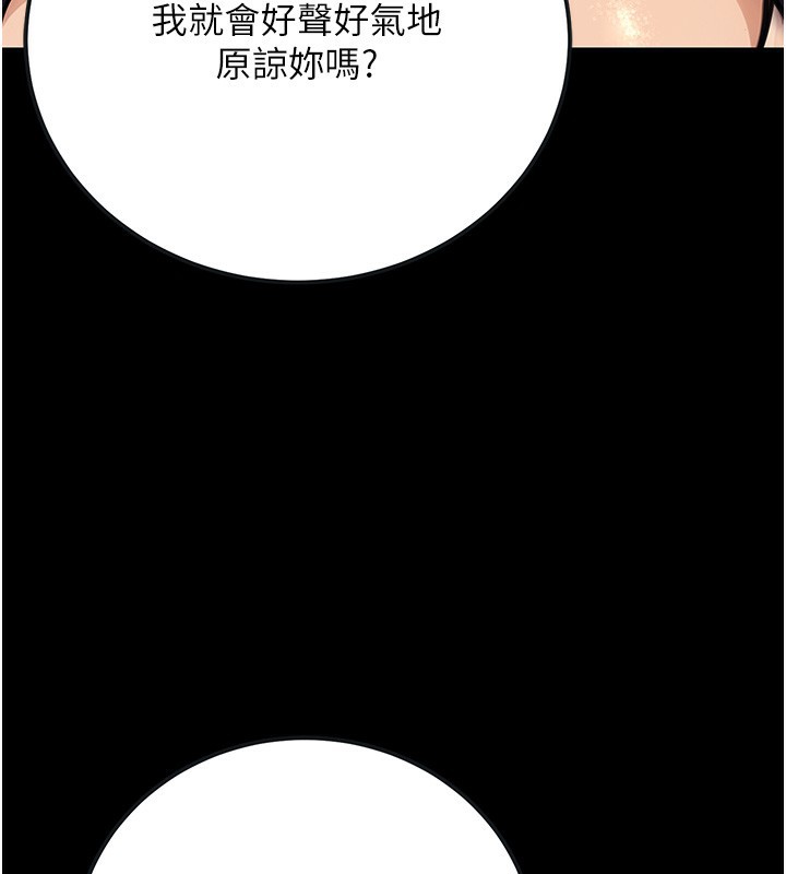 《公務員的桃色副業》在线观看 第15话-我允许妳当我的母狗 漫画图片155