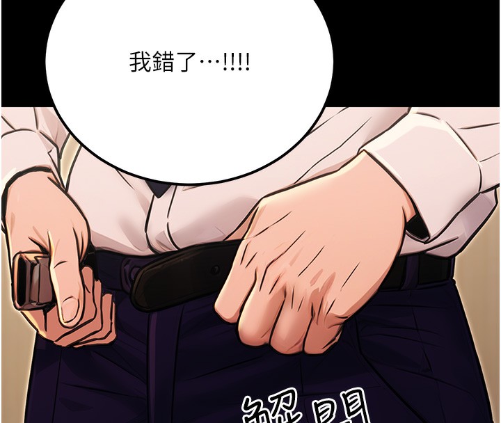 《公務員的桃色副業》在线观看 第15话-我允许妳当我的母狗 漫画图片148