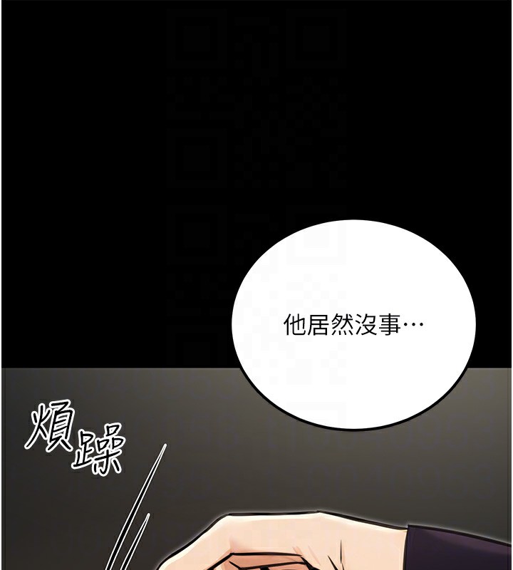 《公務員的桃色副業》在线观看 第15话-我允许妳当我的母狗 漫画图片99
