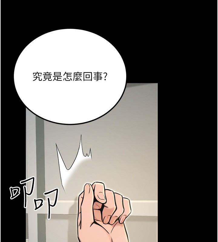 《公務員的桃色副業》在线观看 第15话-我允许妳当我的母狗 漫画图片104