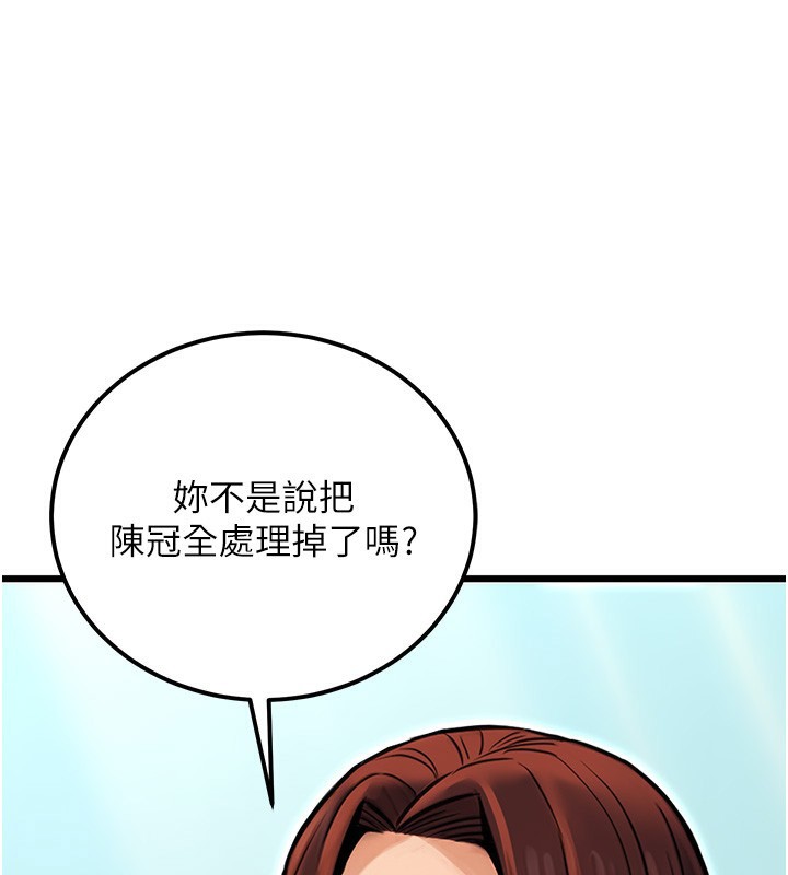 《公務員的桃色副業》在线观看 第15话-我允许妳当我的母狗 漫画图片67