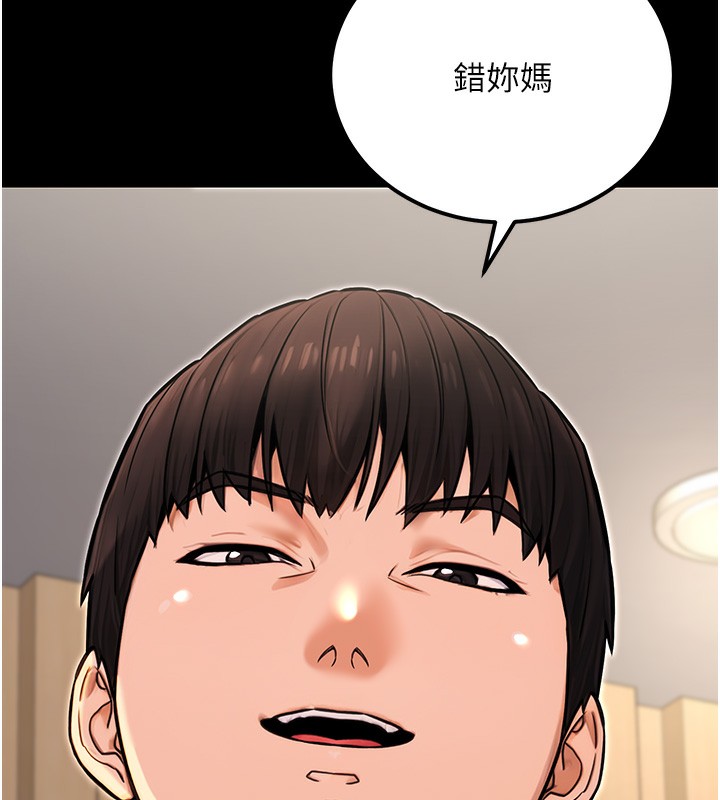 《公務員的桃色副業》在线观看 第15话-我允许妳当我的母狗 漫画图片150