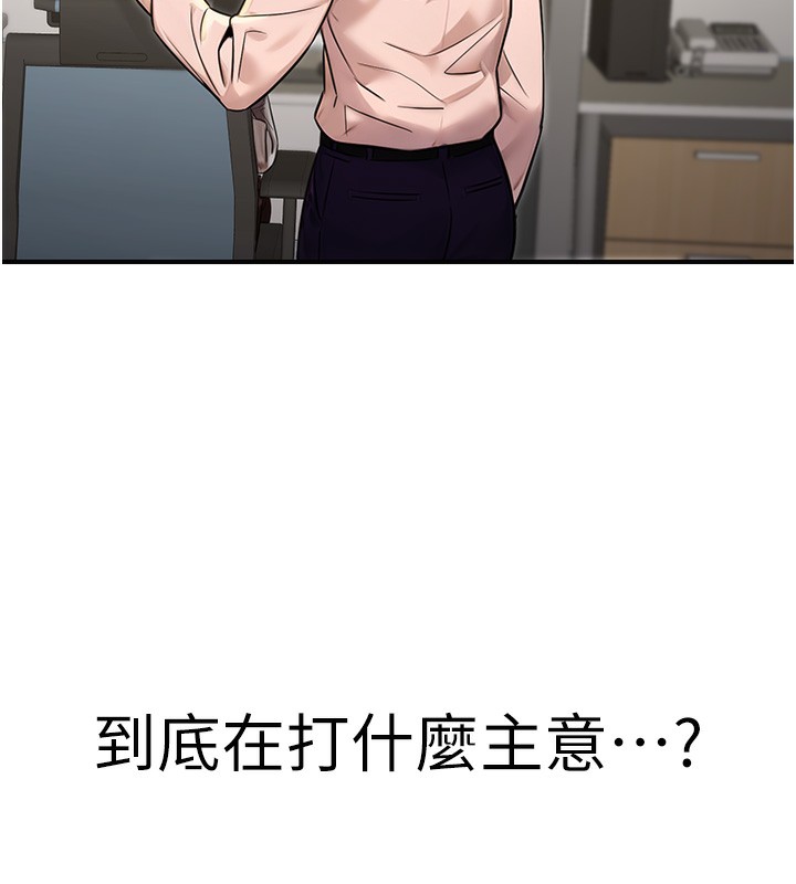 《公務員的桃色副業》在线观看 第15话-我允许妳当我的母狗 漫画图片91