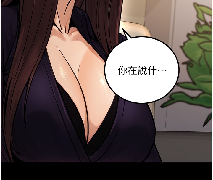 《公務員的桃色副業》在线观看 第15话-我允许妳当我的母狗 漫画图片127