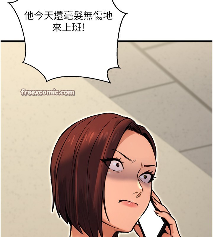 《公務員的桃色副業》在线观看 第15话-我允许妳当我的母狗 漫画图片70