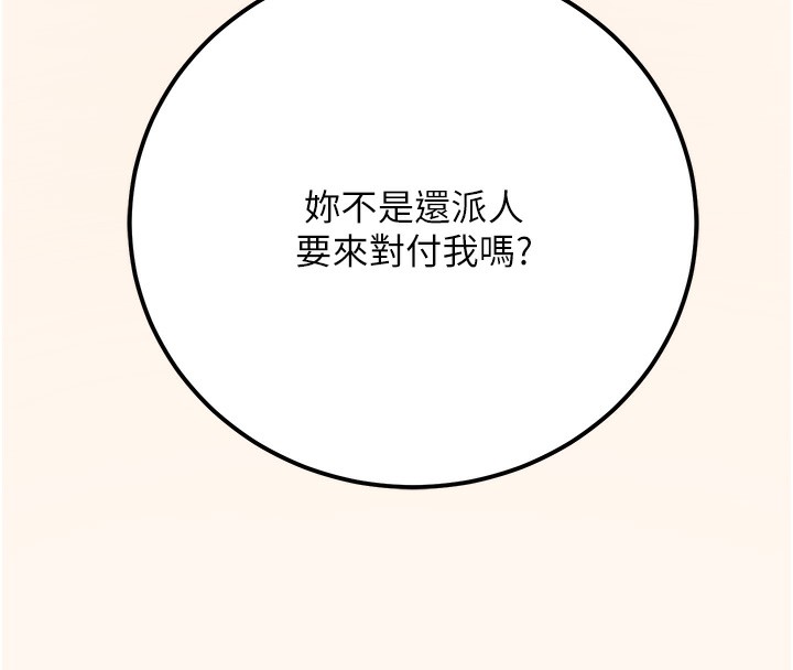 《公務員的桃色副業》在线观看 第15话-我允许妳当我的母狗 漫画图片136