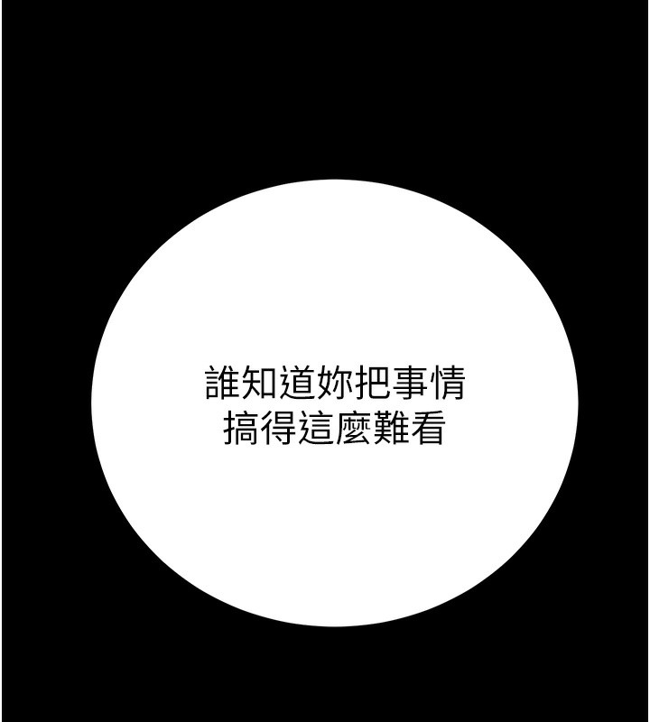 《公務員的桃色副業》在线观看 第15话-我允许妳当我的母狗 漫画图片184