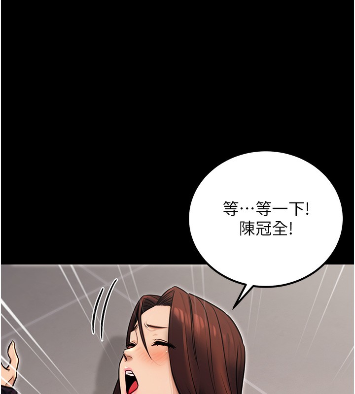 《公務員的桃色副業》在线观看 第15话-我允许妳当我的母狗 漫画图片145