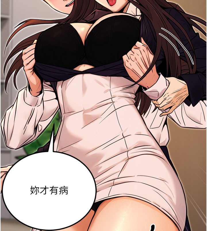 《公務員的桃色副業》在线观看 第15话-我允许妳当我的母狗 漫画图片134