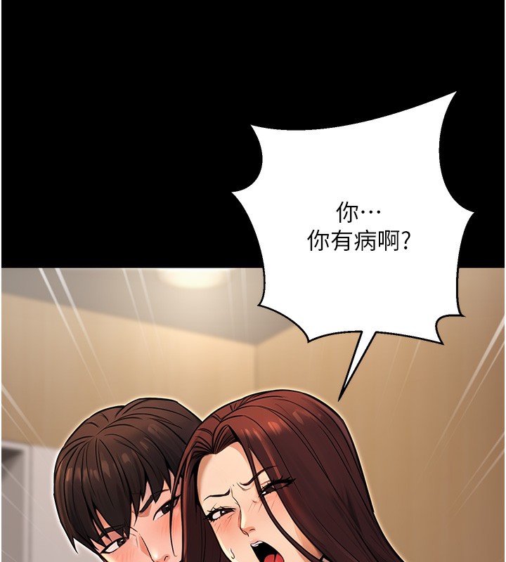 《公務員的桃色副業》在线观看 第15话-我允许妳当我的母狗 漫画图片133