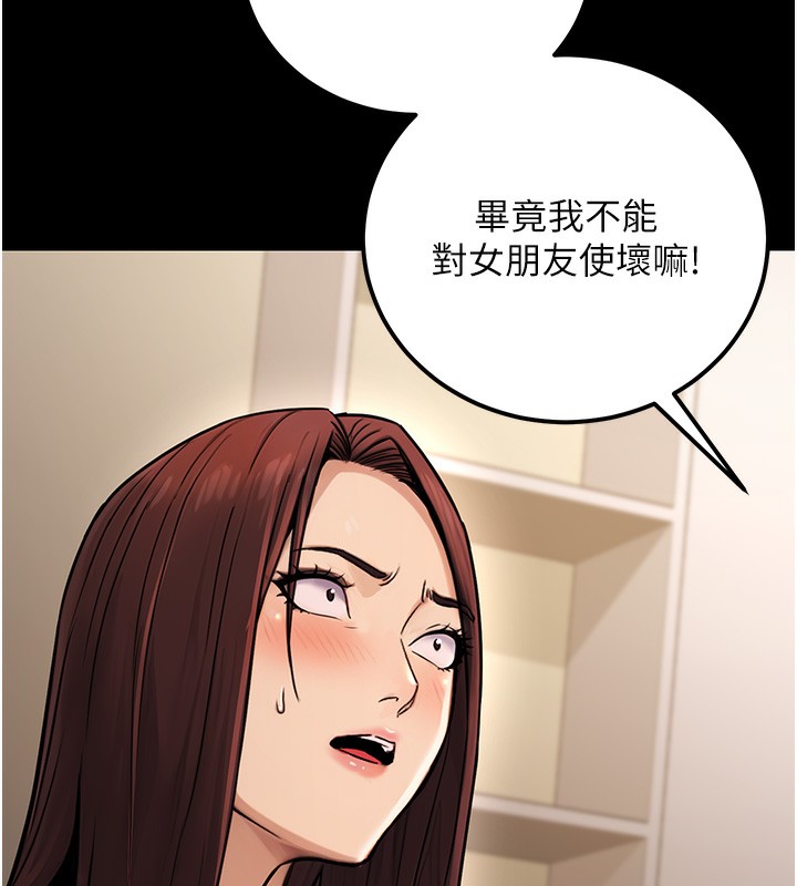 《公務員的桃色副業》在线观看 第15话-我允许妳当我的母狗 漫画图片126
