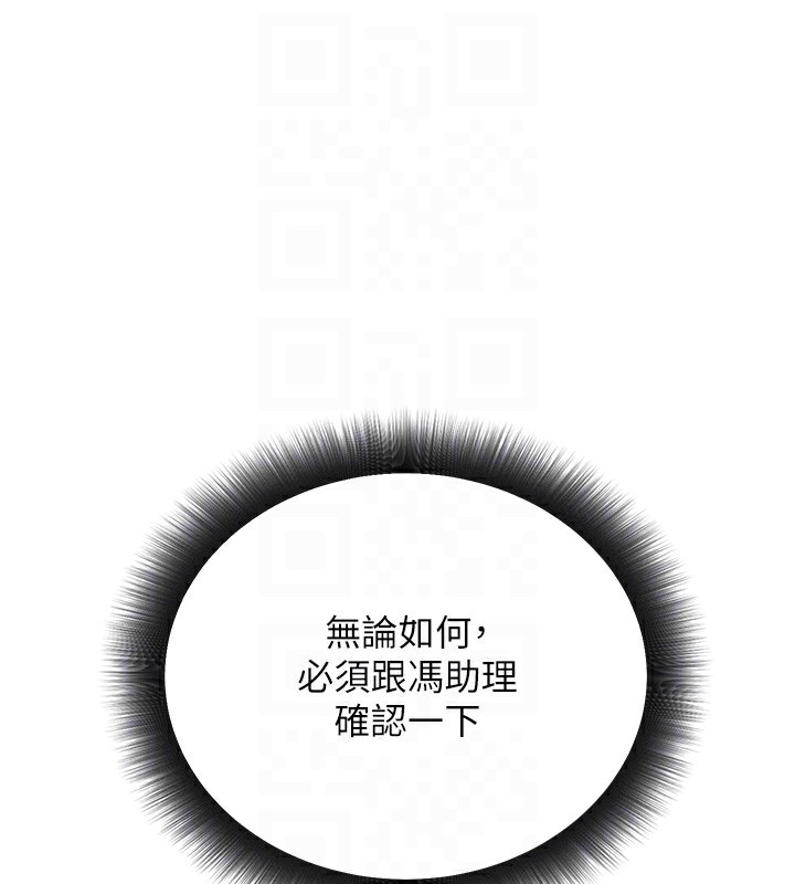 《公務員的桃色副業》在线观看 第15话-我允许妳当我的母狗 漫画图片45