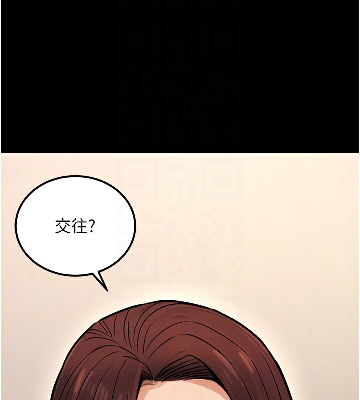 《公務員的桃色副業》在线观看 第15话-我允许妳当我的母狗 漫画图片121