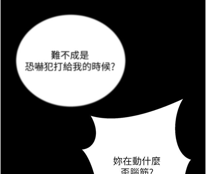 《公務員的桃色副業》在线观看 第15话-我允许妳当我的母狗 漫画图片172