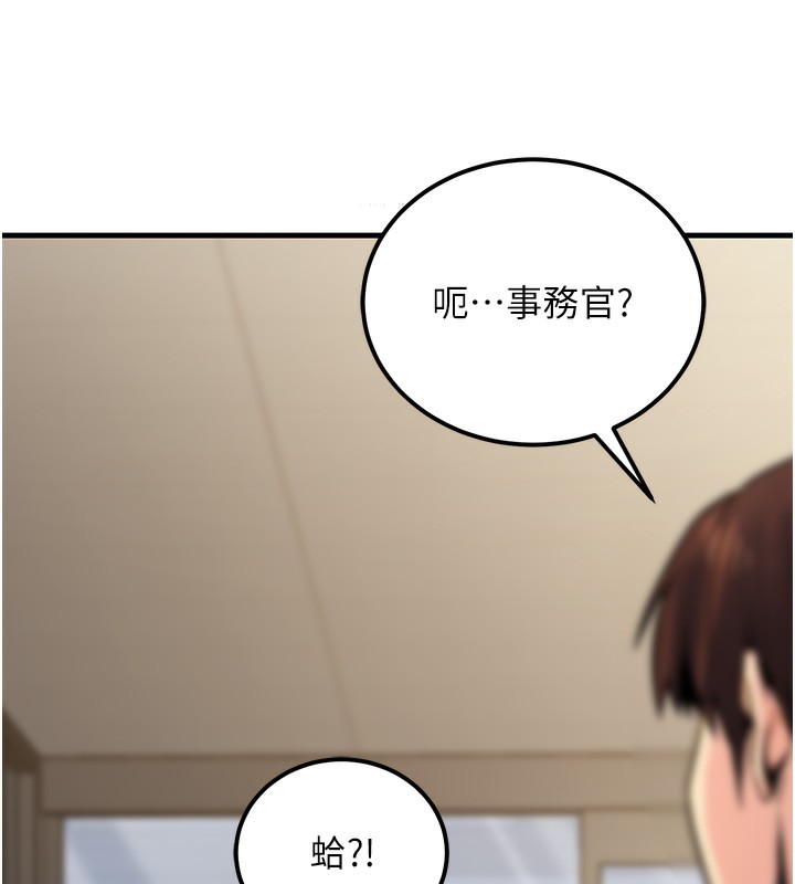 《公務員的桃色副業》在线观看 第15话-我允许妳当我的母狗 漫画图片23