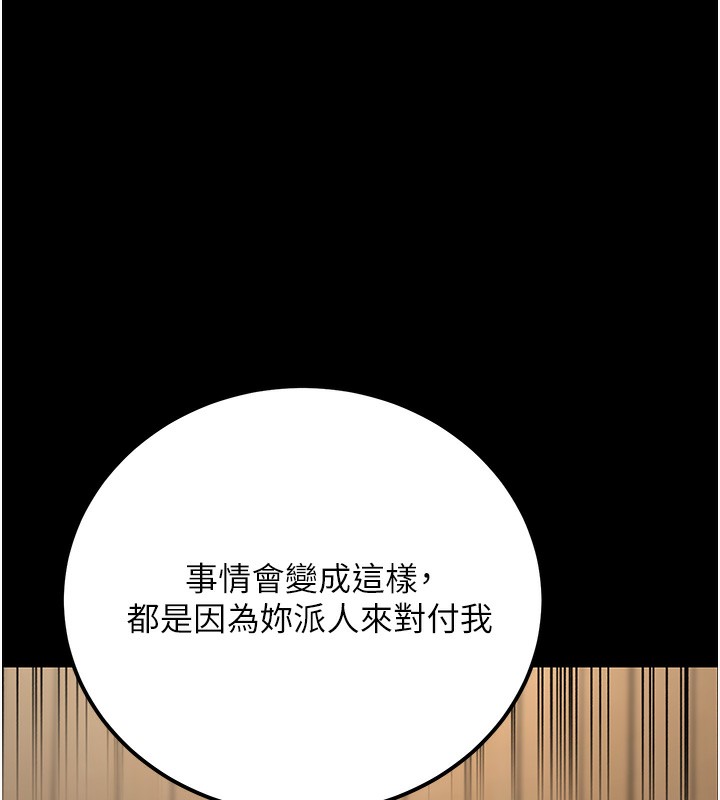 《公務員的桃色副業》在线观看 第15话-我允许妳当我的母狗 漫画图片175
