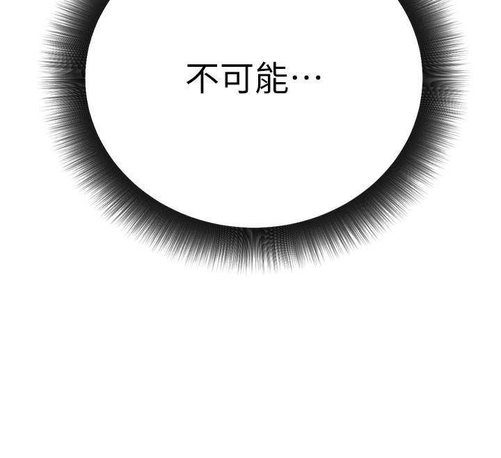 《公務員的桃色副業》在线观看 第15话-我允许妳当我的母狗 漫画图片76