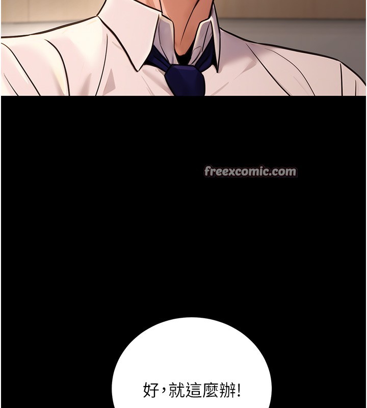 《公務員的桃色副業》在线观看 第15话-我允许妳当我的母狗 漫画图片125