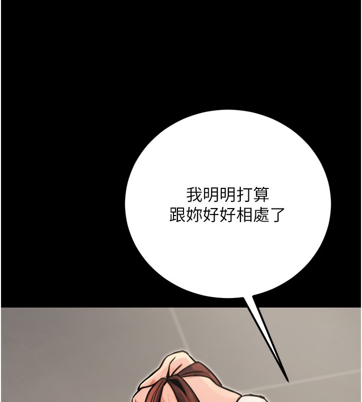 《公務員的桃色副業》在线观看 第15话-我允许妳当我的母狗 漫画图片179