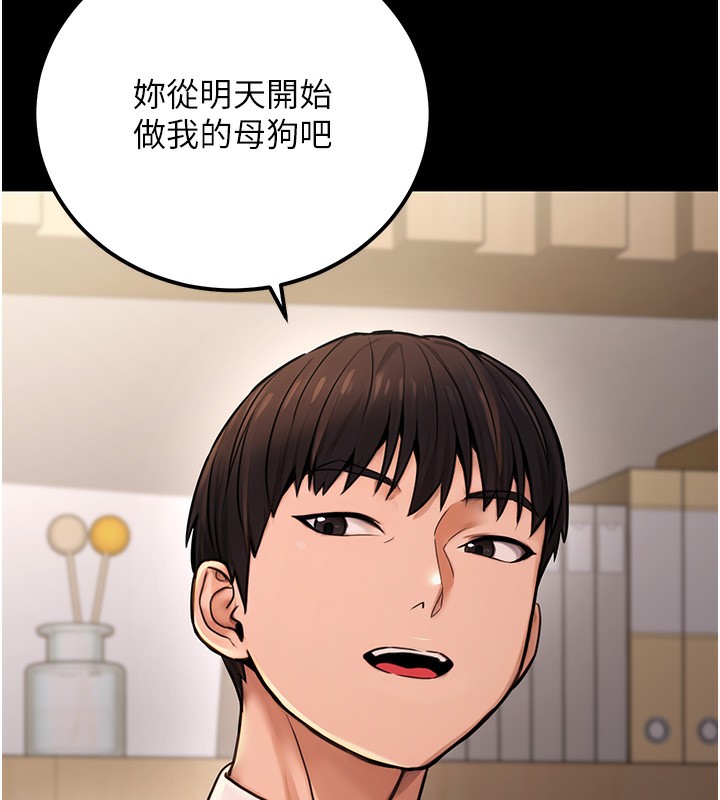 《公務員的桃色副業》在线观看 第15话-我允许妳当我的母狗 漫画图片124