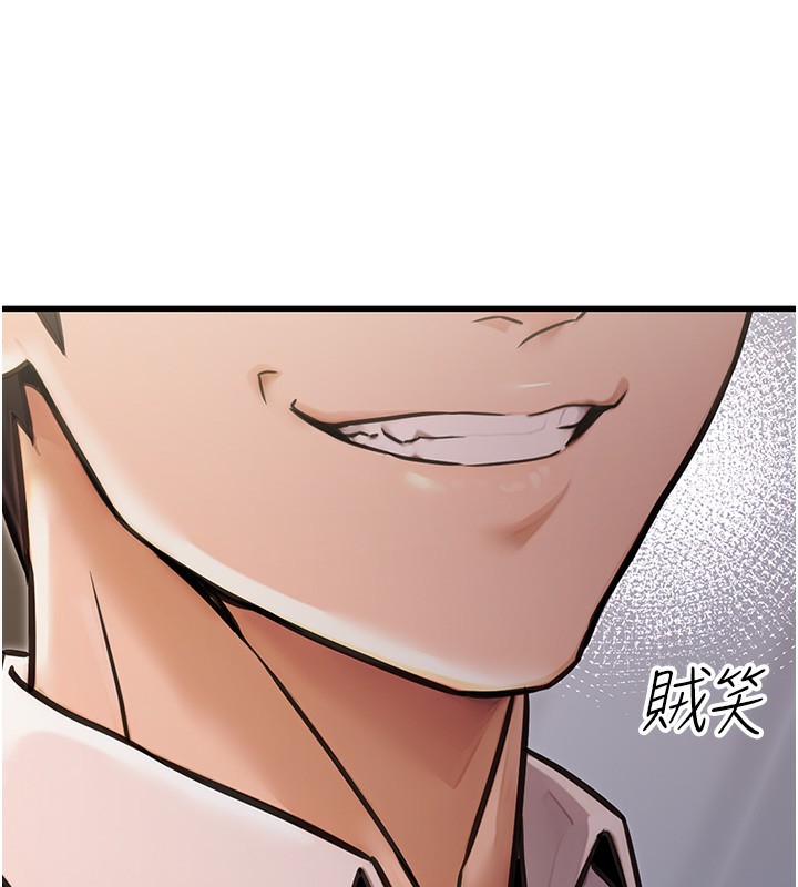 《公務員的桃色副業》在线观看 第15话-我允许妳当我的母狗 漫画图片36