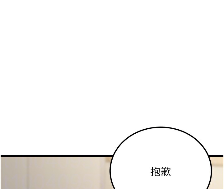 《公務員的桃色副業》在线观看 第15话-我允许妳当我的母狗 漫画图片48