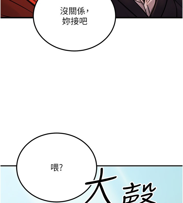 《公務員的桃色副業》在线观看 第15话-我允许妳当我的母狗 漫画图片50