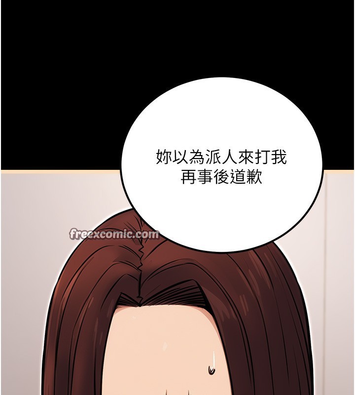 《公務員的桃色副業》在线观看 第15话-我允许妳当我的母狗 漫画图片153
