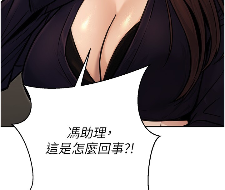 《公務員的桃色副業》在线观看 第15话-我允许妳当我的母狗 漫画图片52