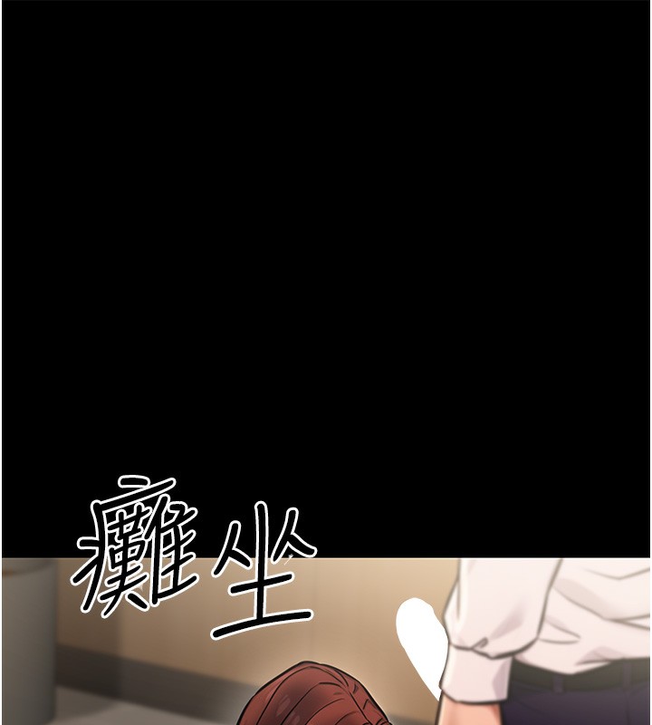 《公務員的桃色副業》在线观看 第15话-我允许妳当我的母狗 漫画图片165