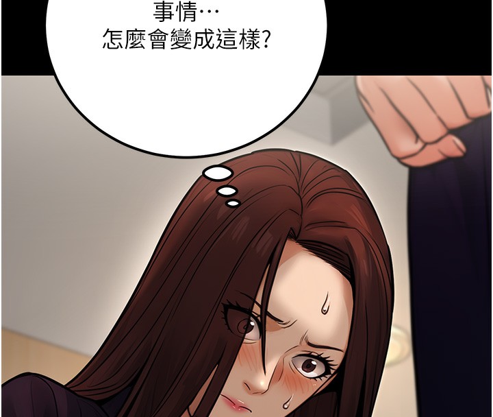 《公務員的桃色副業》在线观看 第15话-我允许妳当我的母狗 漫画图片168