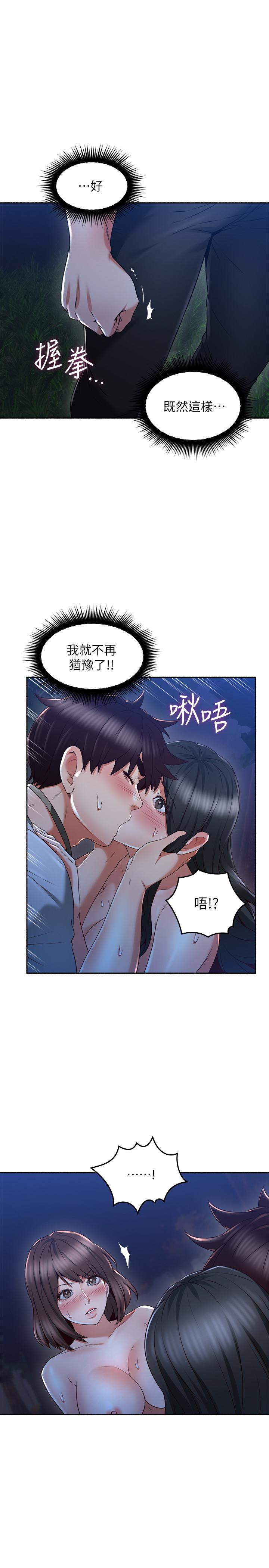 《鄰居人妻》在线观看 第49话-一起享用吧 漫画图片13