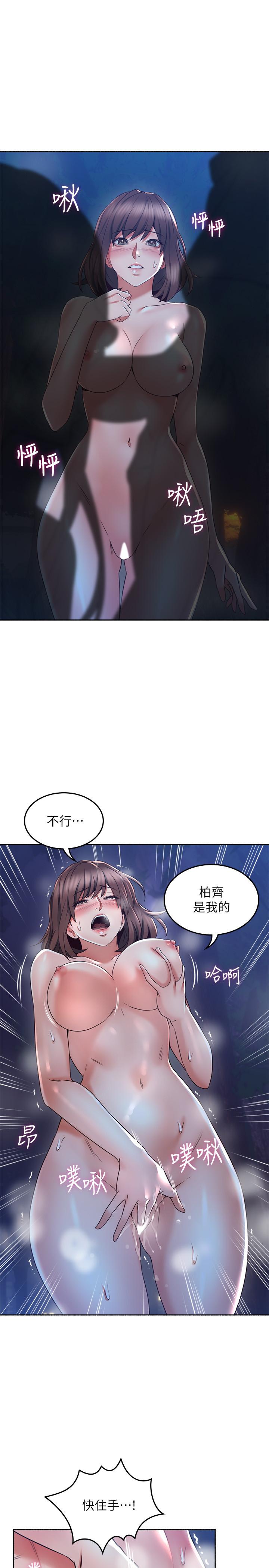 《鄰居人妻》在线观看 第49话-一起享用吧 漫画图片19