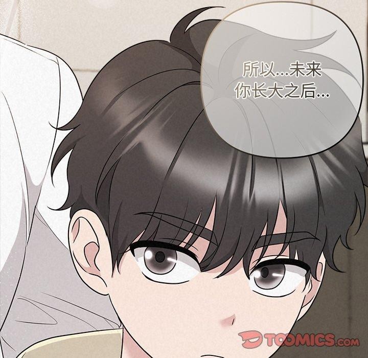 《被吞噬的夜》在线观看 第34话 漫画图片148