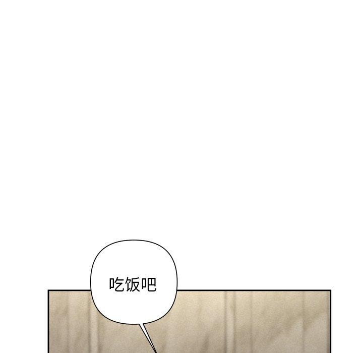 《被吞噬的夜》在线观看 第34话 漫画图片41
