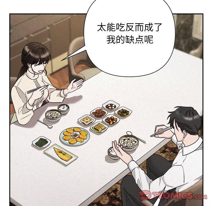 《被吞噬的夜》在线观看 第34话 漫画图片52