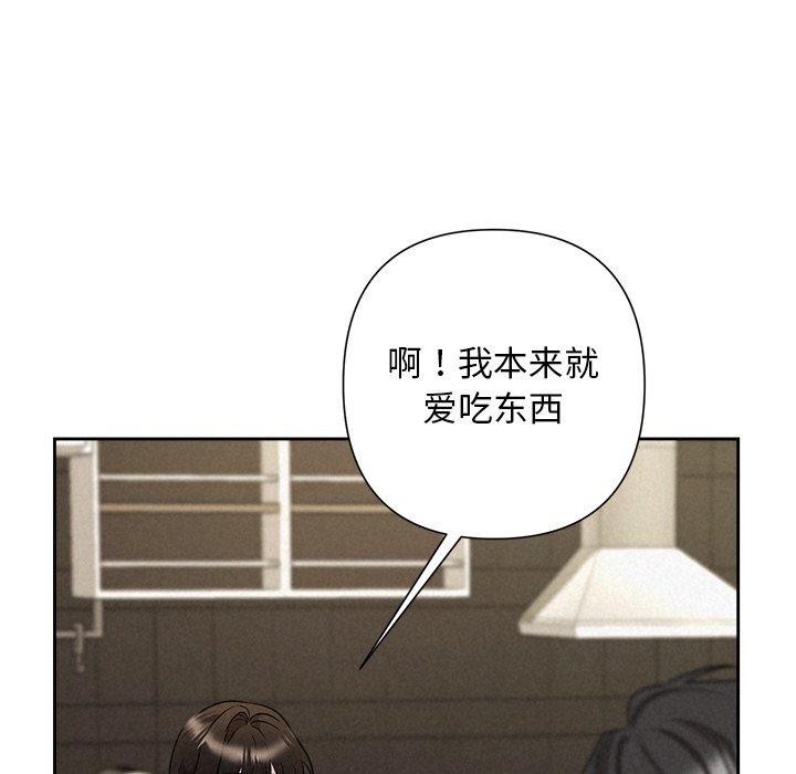 《被吞噬的夜》在线观看 第34话 漫画图片49