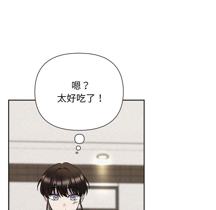 《被吞噬的夜》在线观看 第34话 漫画图片45