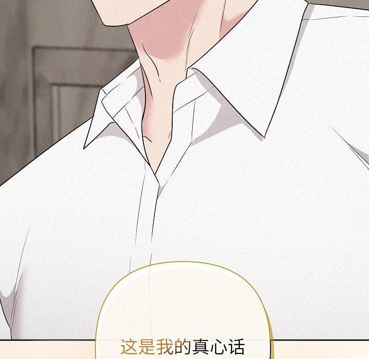 《被吞噬的夜》在线观看 第34话 漫画图片83