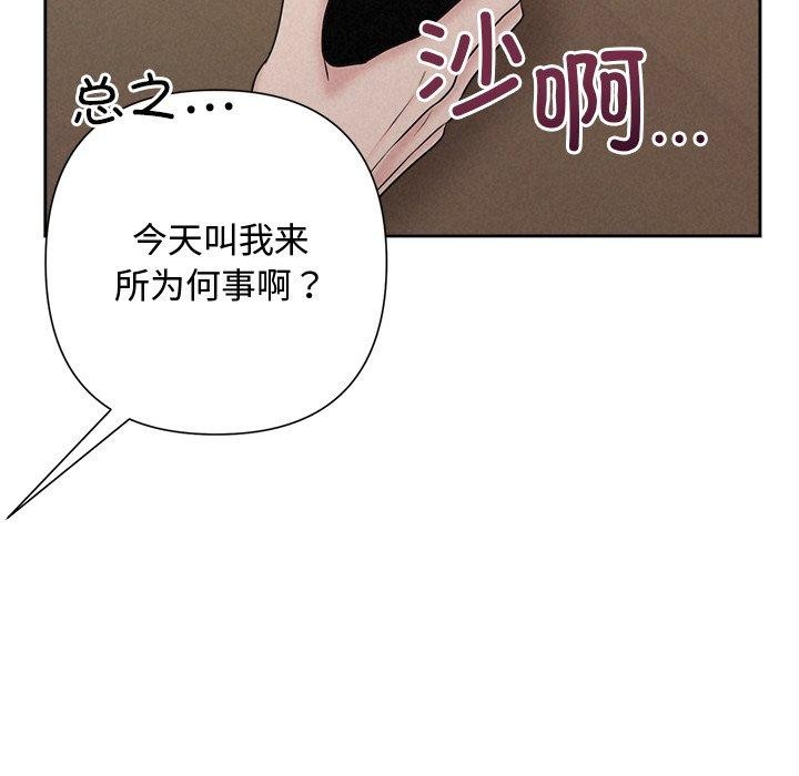 《被吞噬的夜》在线观看 第34话 漫画图片176