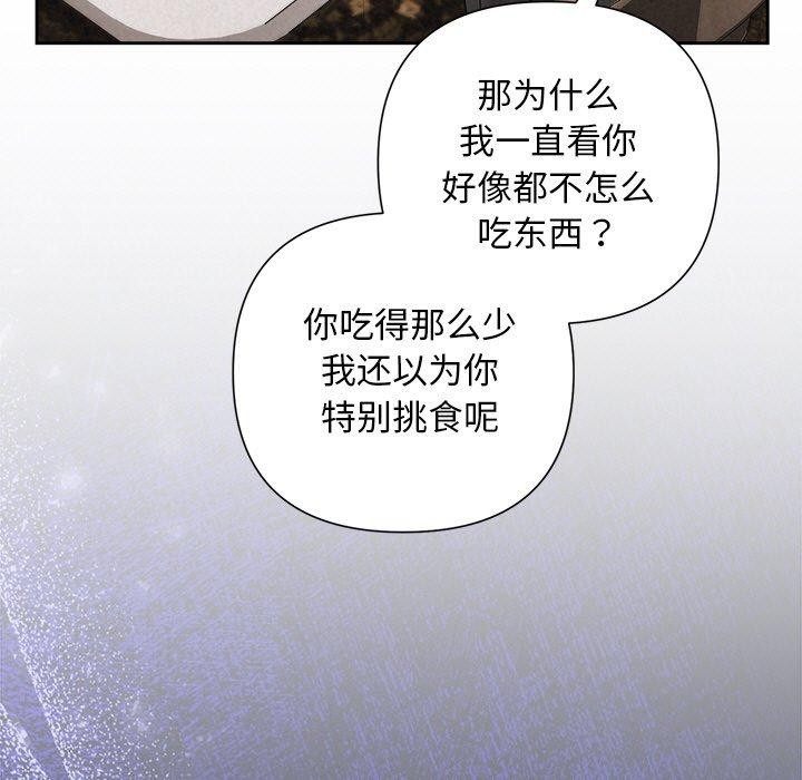 《被吞噬的夜》在线观看 第34话 漫画图片53