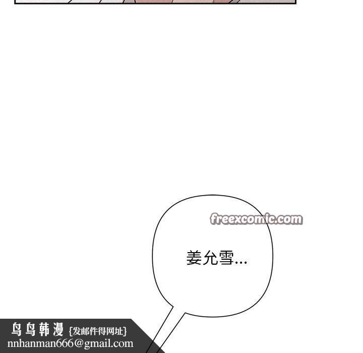 《被吞噬的夜》在线观看 第34话 漫画图片98