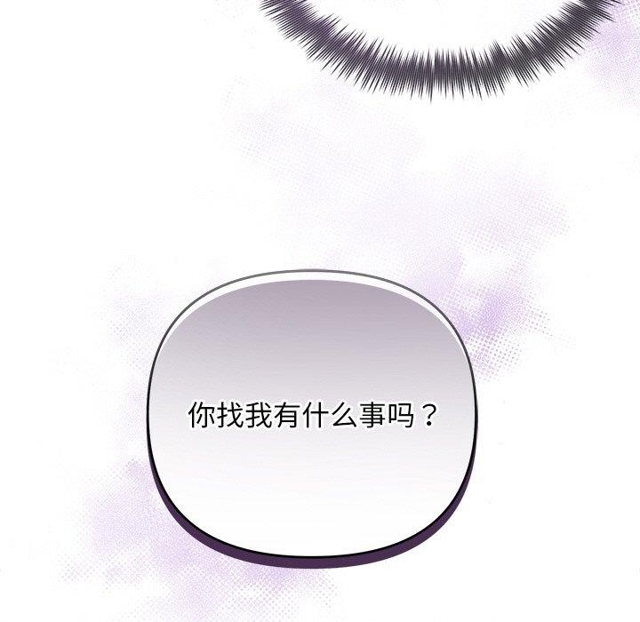 《被吞噬的夜》在线观看 第34话 漫画图片121